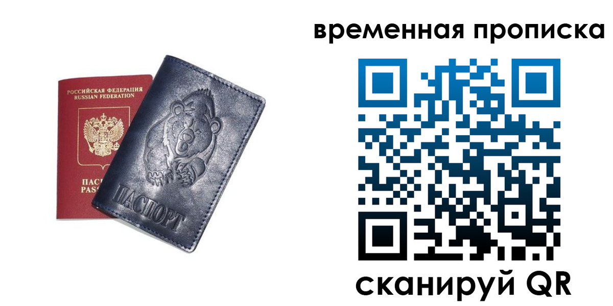 прописка иностранных граждан в Медвежьегорске