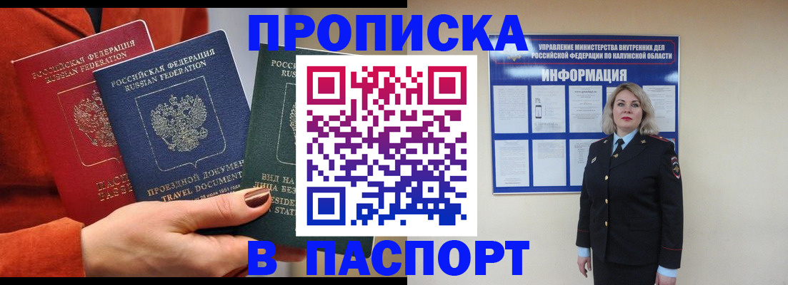 прописка для военкомата в Медвежьегорске