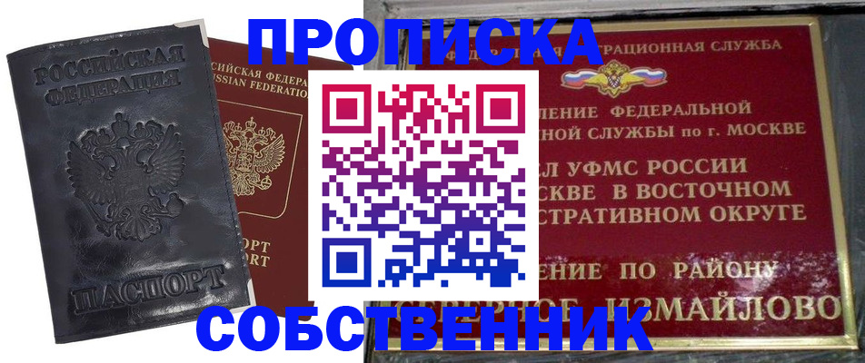 прописка для работы в Медвежьегорске