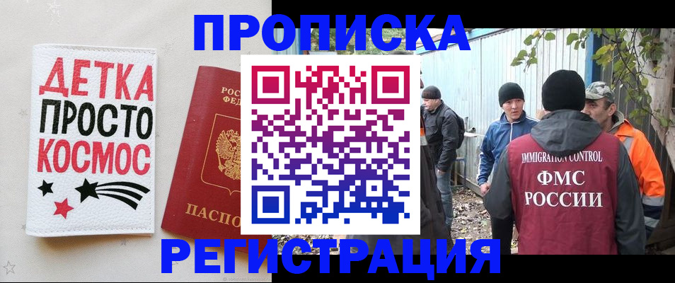 прописка поиск в Медвежьегорске