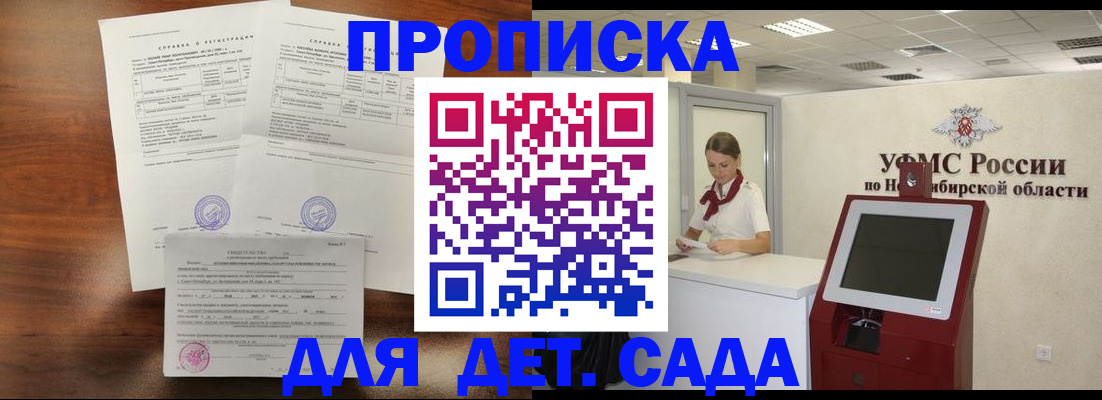 прописка в квартире в Медвежьегорске