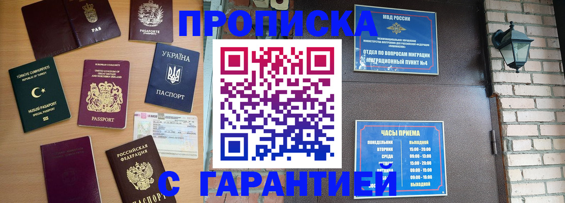 временная регистрация в Медвежьегорске