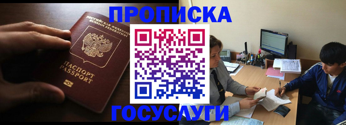 миграционный учет в Медвежьегорске