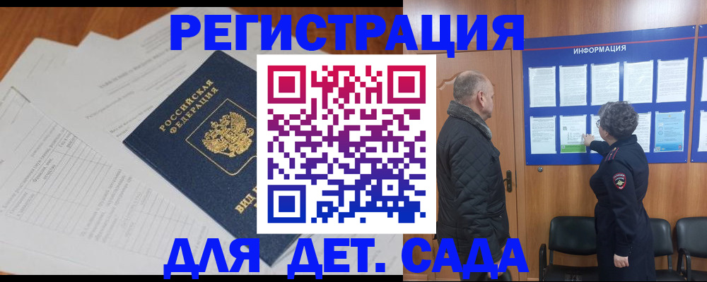 временная регистрация для всех в Медвежьегорске