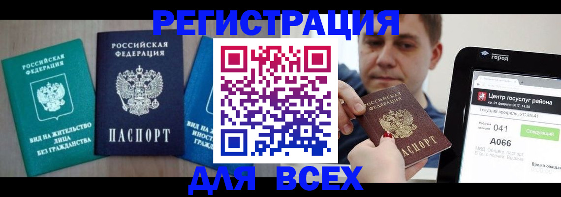 временная регистрация законно в Медвежьегорске