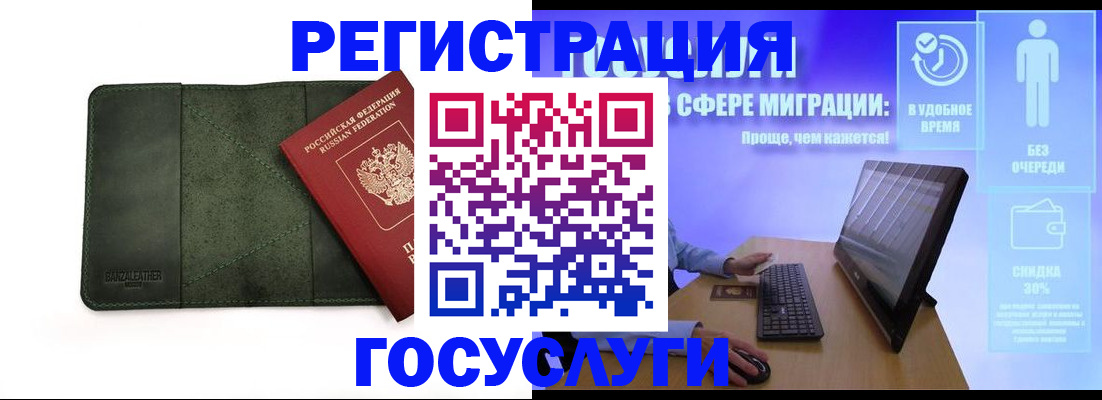 прописка для школы в Медвежьегорске
