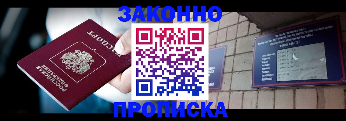 временная регистрация для школы в Медвежьегорске