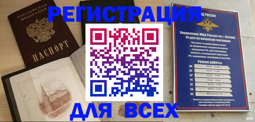 прописка для кредита в Медвежьегорске