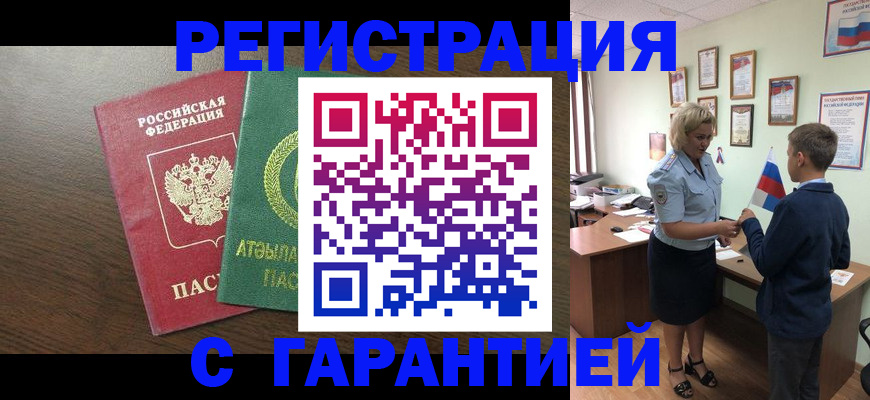 временная регистрация для школы в Медвежьегорске