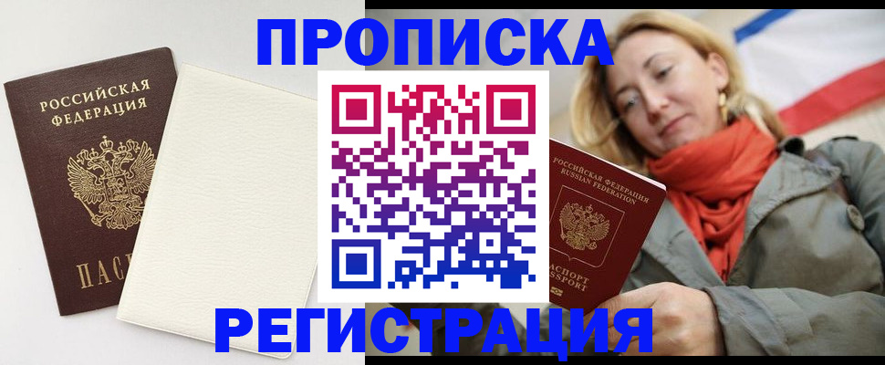 временная регистрация в Медвежьегорске