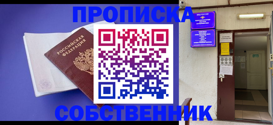 временная регистрация 2025 в Медвежьегорске