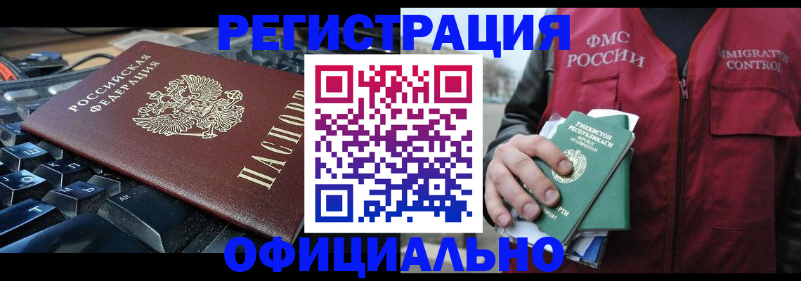 прописка от собственника в Медвежьегорске