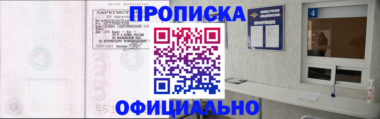 временная регистрация госуслуги в Медвежьегорске